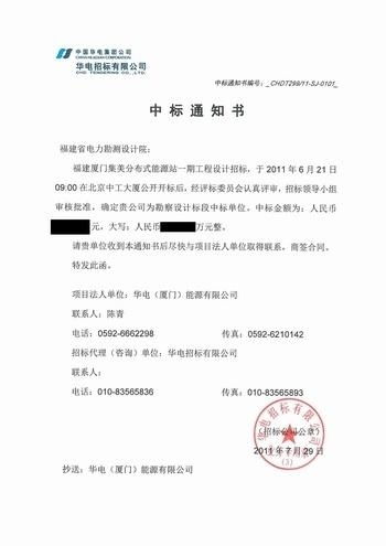建设工程勘察设计合同 核心内容与法律实务解析