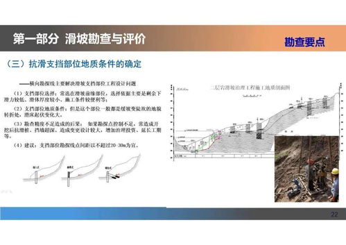地质灾害防治工程勘察设计要义与案例分析
