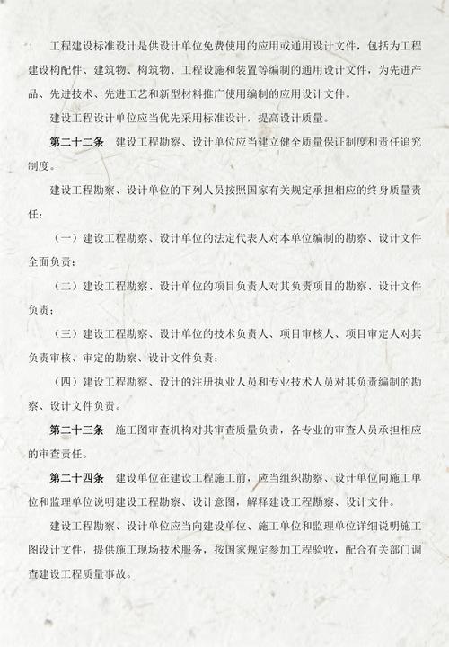 广东省建设工程勘察设计管理条例