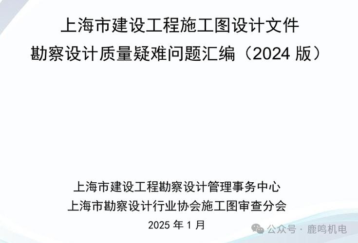 资格证持证人 1人赞同了该文章 为不断提升上海市建设工程勘察设计